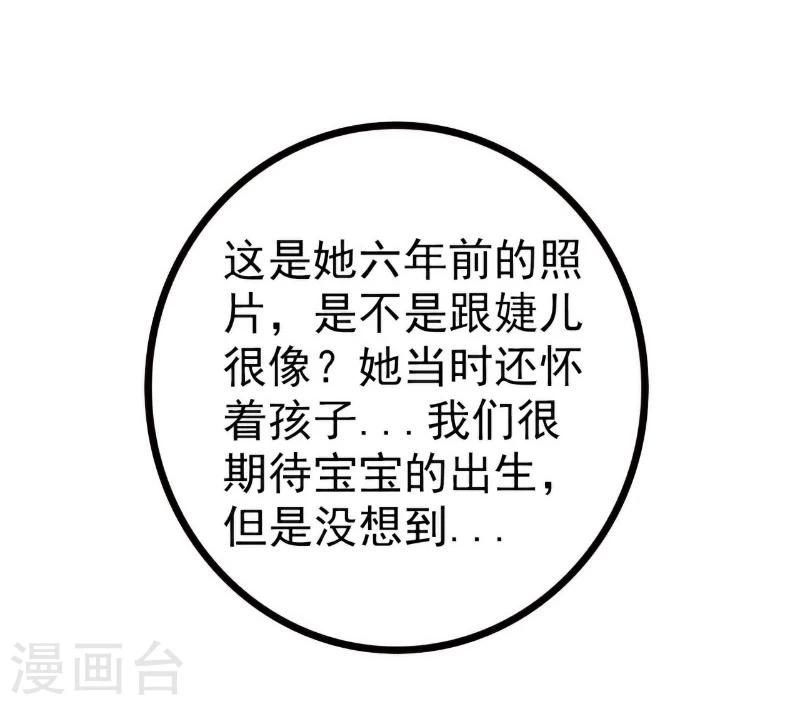第122话 我会努力追回晗儿的-第123话