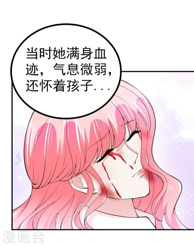 第122话 我会努力追回晗儿的-第123话