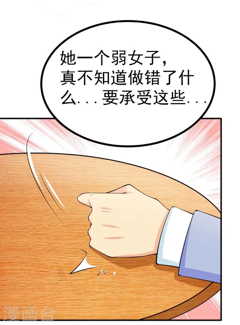 第122话 我会努力追回晗儿的-第123话