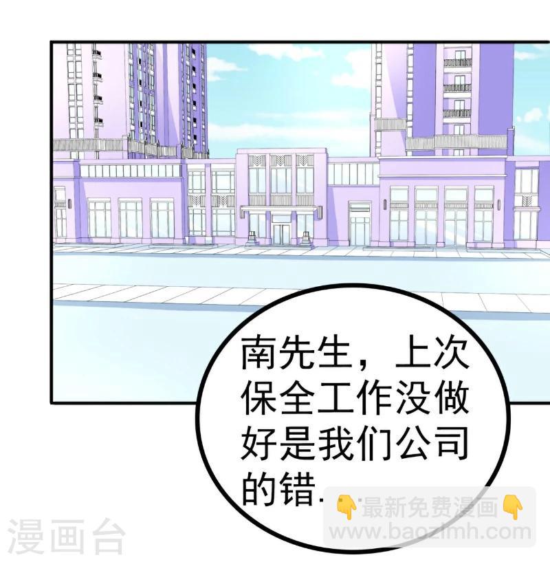第122话 我会努力追回晗儿的-第123话