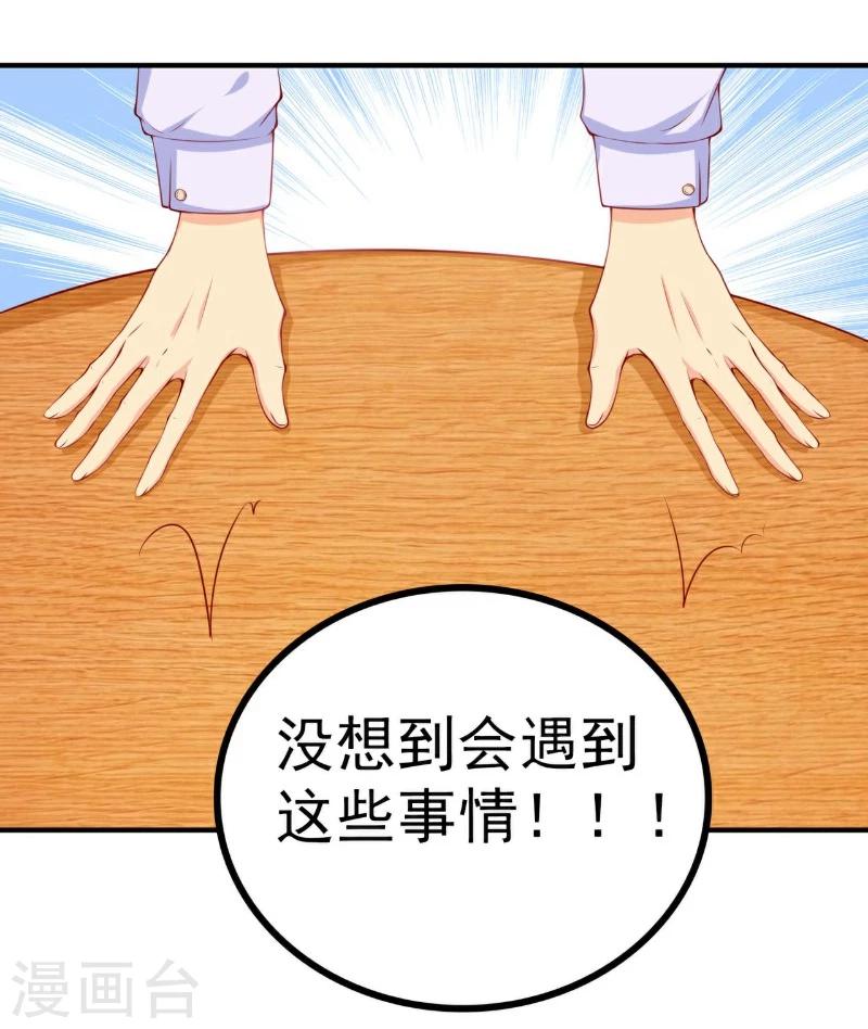 第122话 我会努力追回晗儿的-第123话