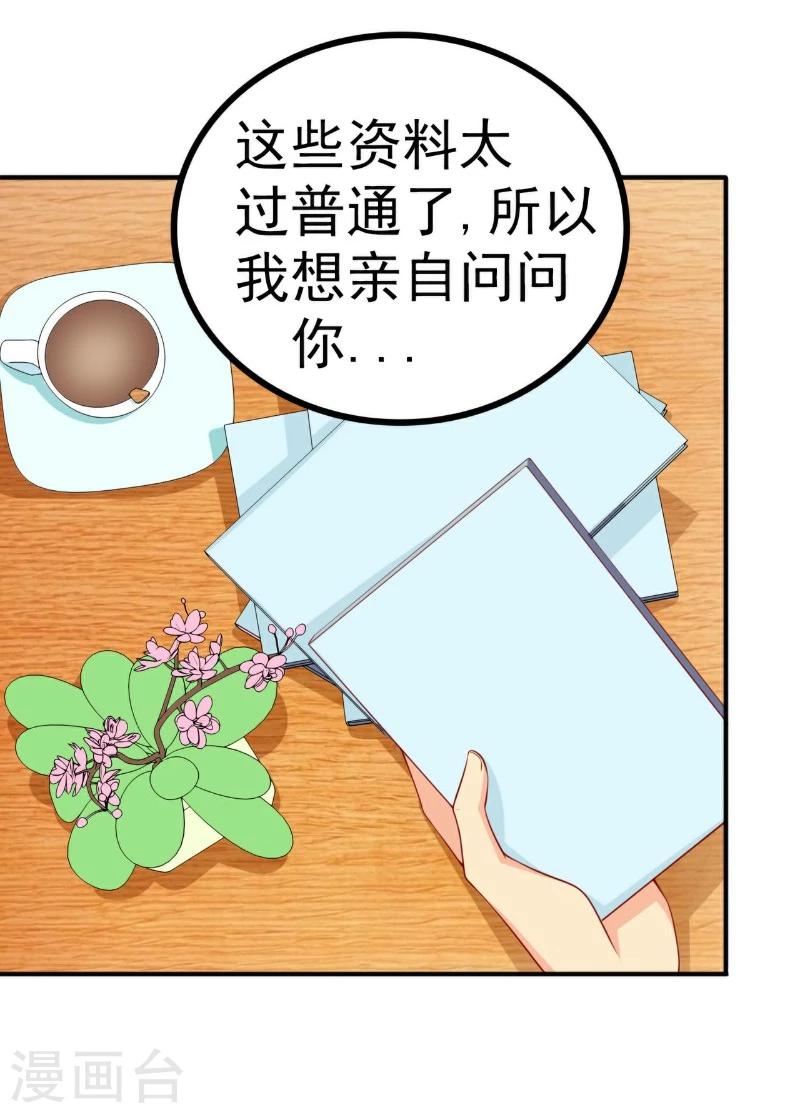 第122话 我会努力追回晗儿的-第123话