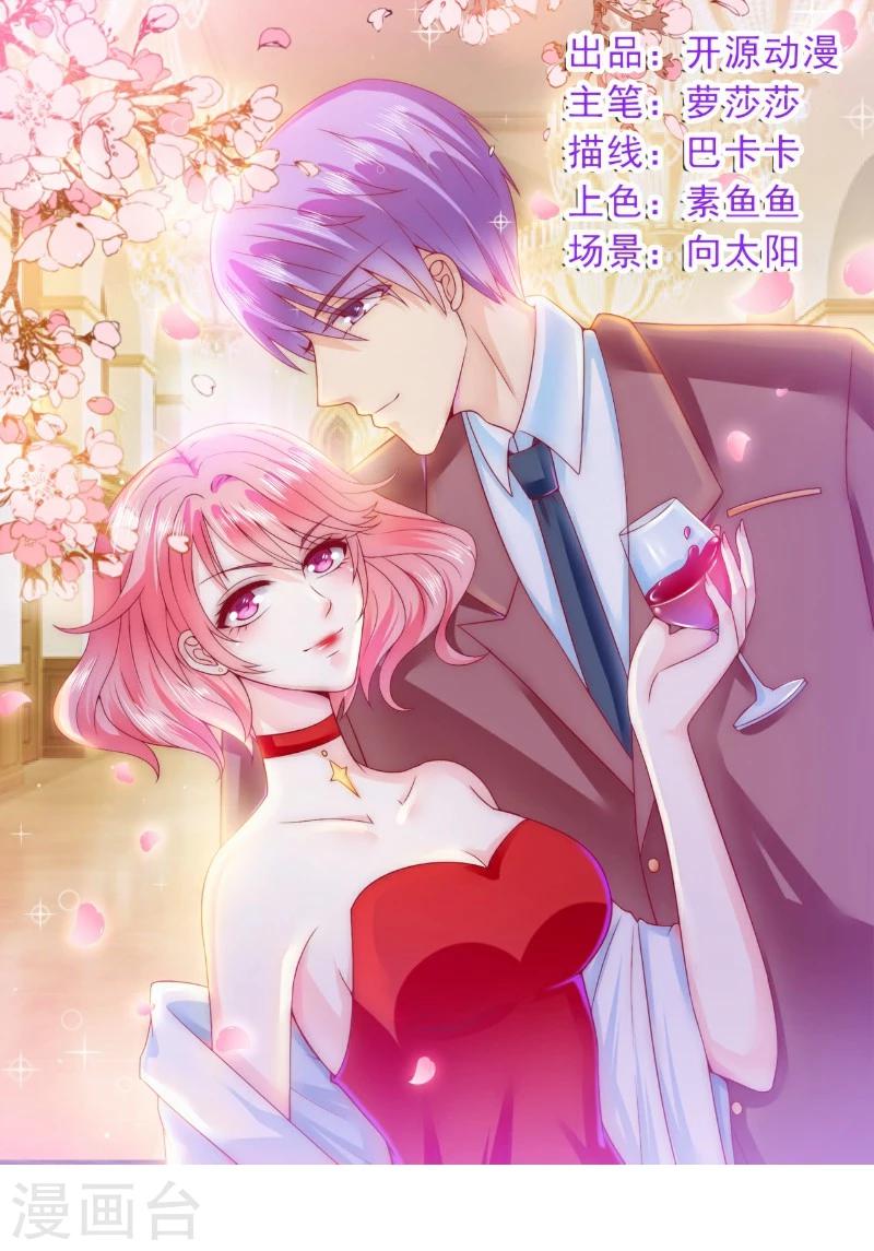 第124话 我肯定他就是我儿子！-第125话