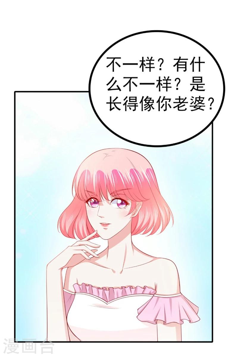 第124话 我肯定他就是我儿子！-第125话