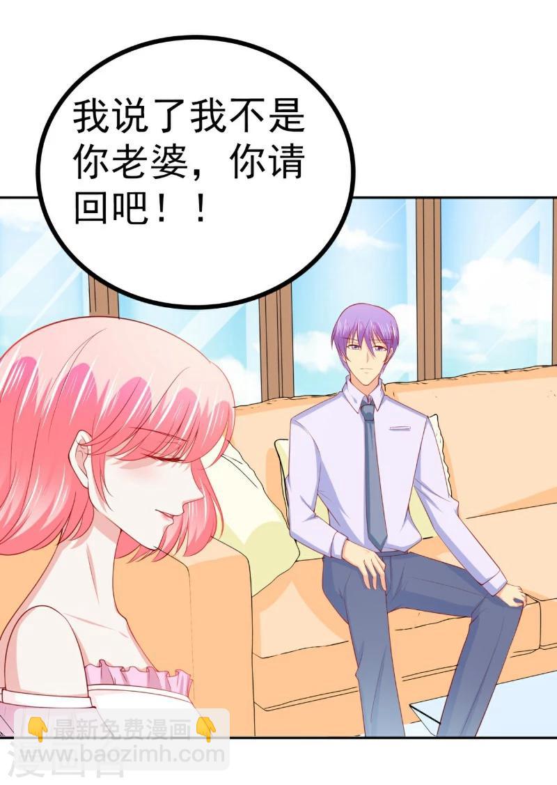 第124话 我肯定他就是我儿子！-第125话