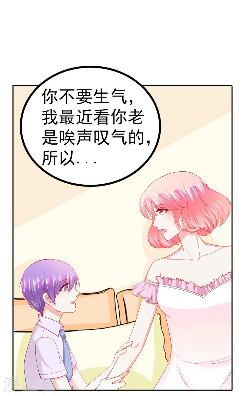 第124话 我肯定他就是我儿子！-第125话