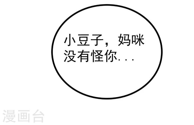 第124话 我肯定他就是我儿子！-第125话