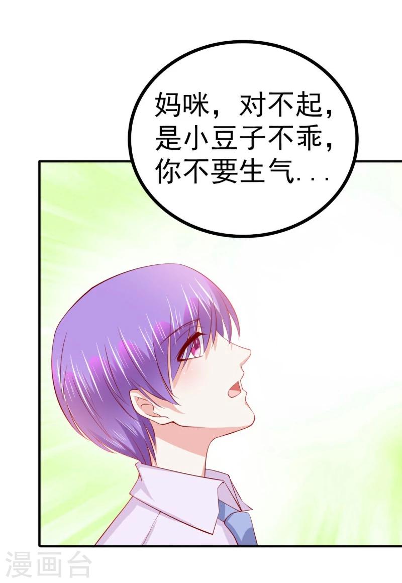 第124话 我肯定他就是我儿子！-第125话