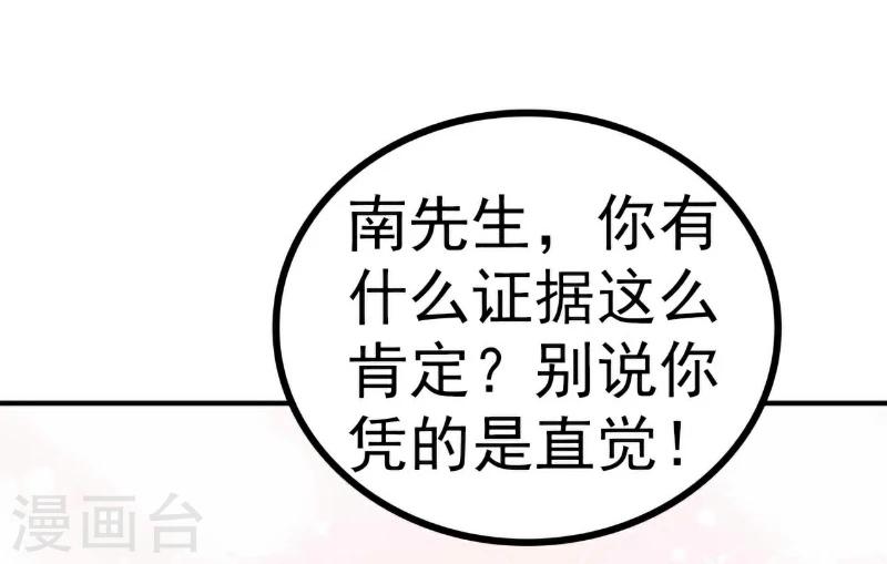 第124话 我肯定他就是我儿子！-第125话