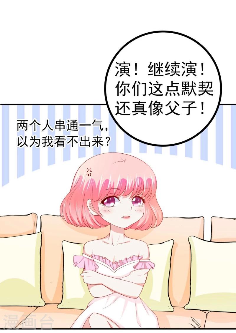 第124话 我肯定他就是我儿子！-第125话