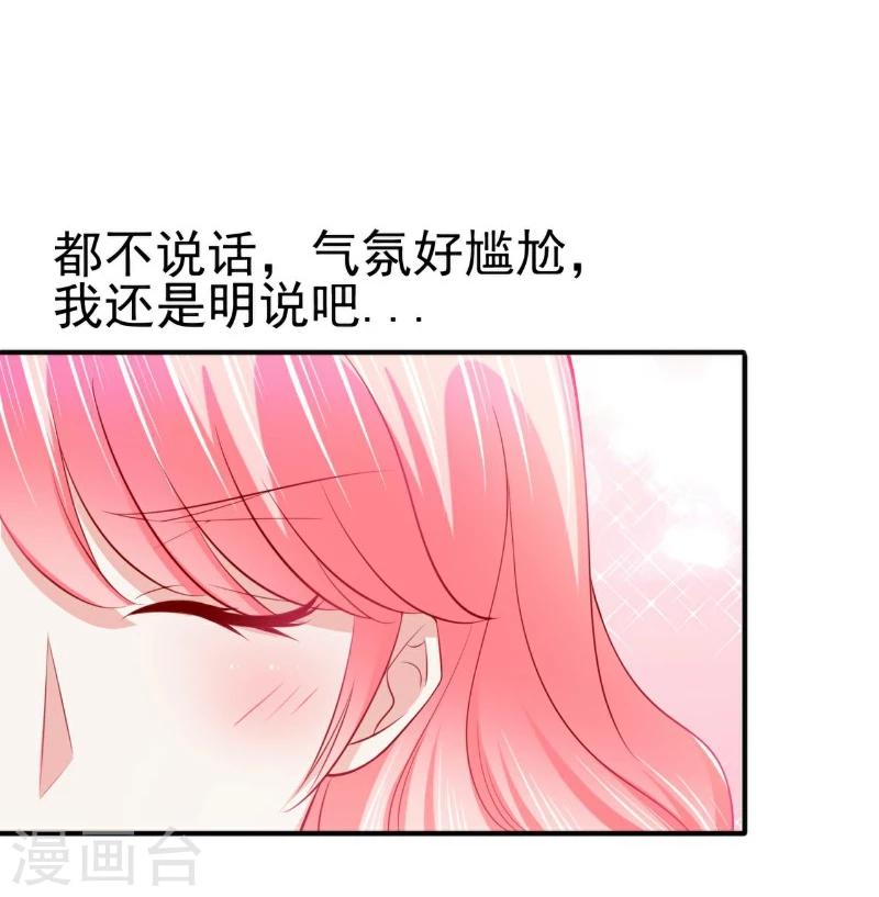 第124话 我肯定他就是我儿子！-第125话