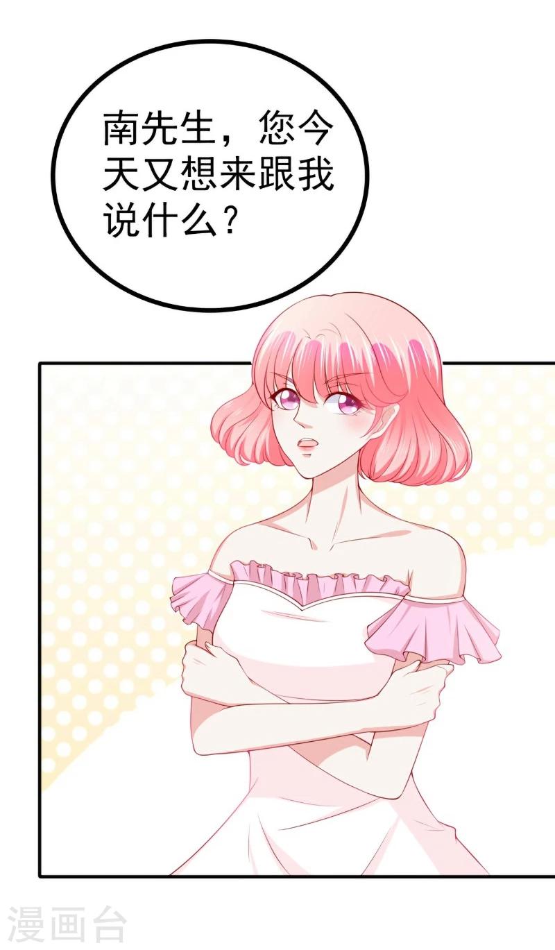 第124话 我肯定他就是我儿子！-第125话