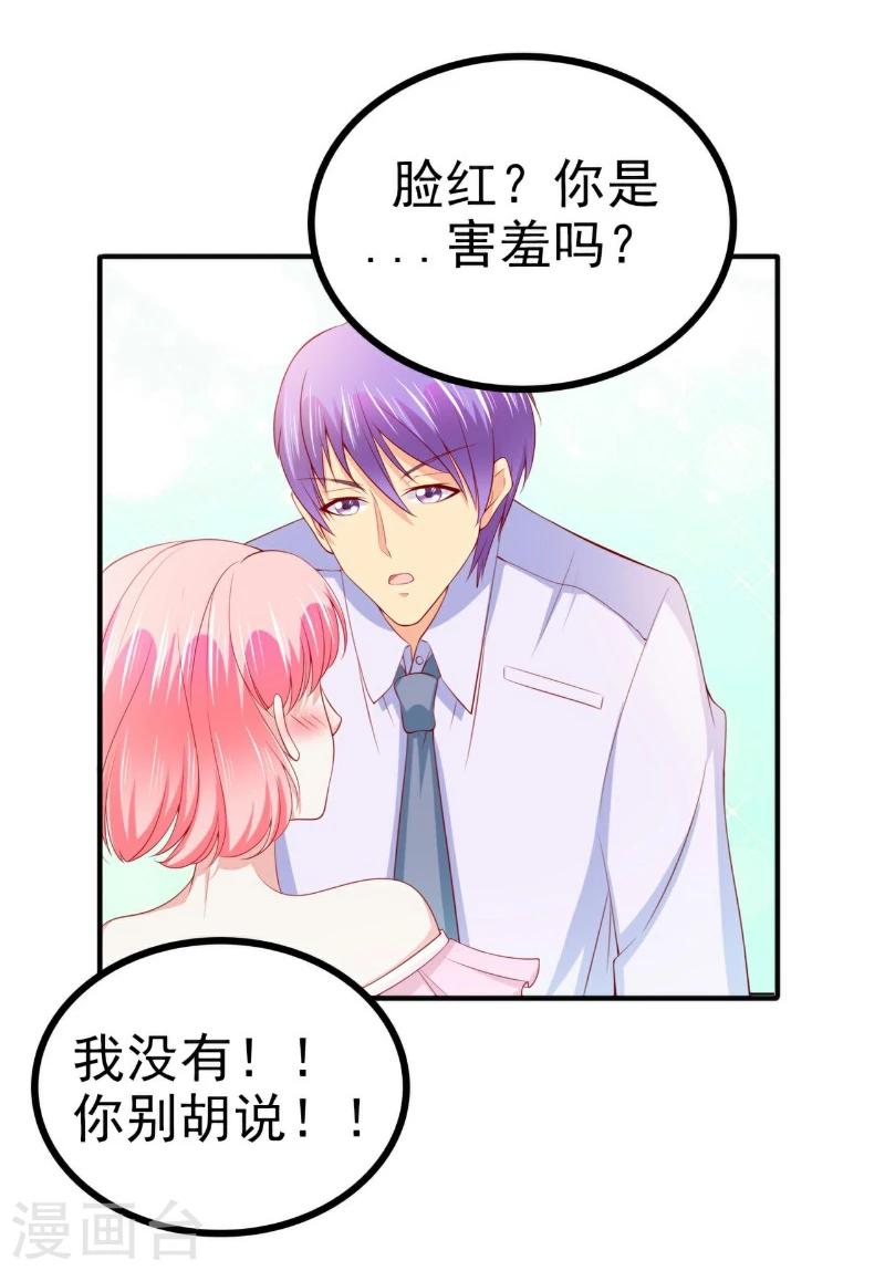 第126话 舒晗，搬回来好吗？-第127话