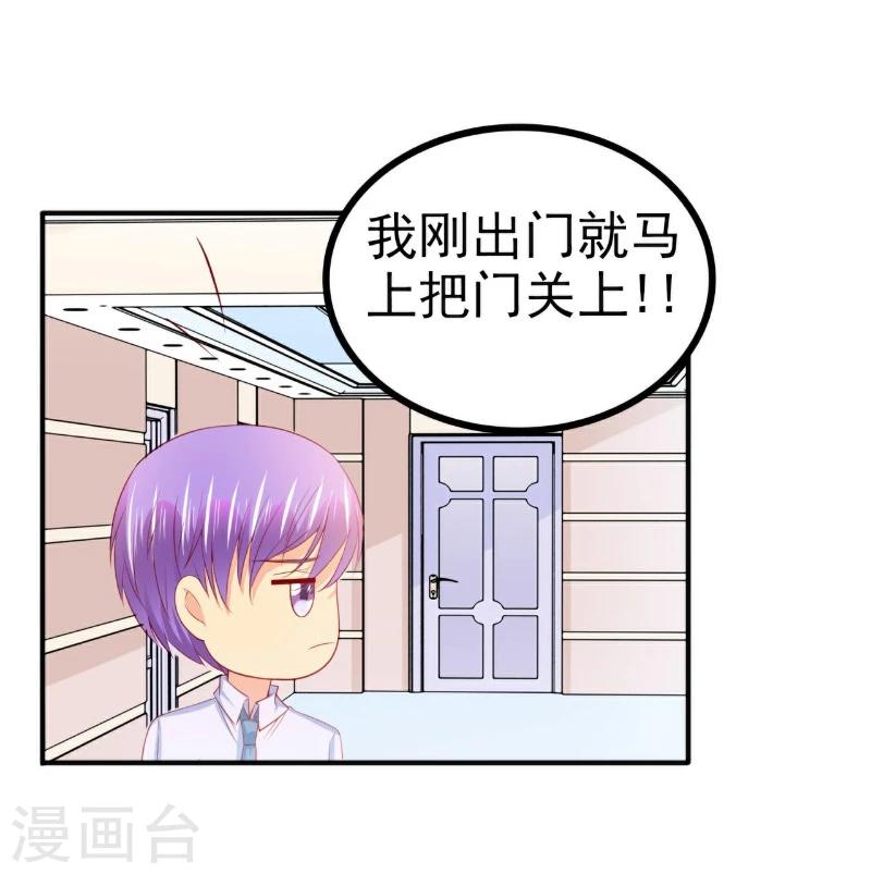 第126话 舒晗，搬回来好吗？-第127话