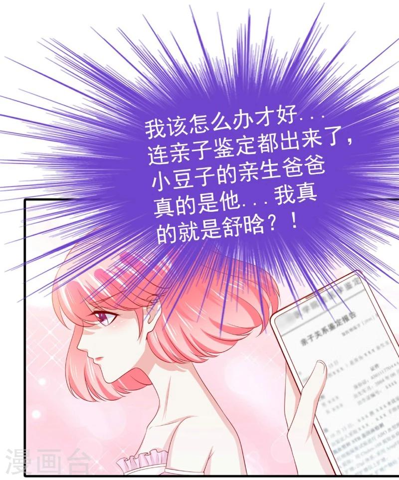 第126话 舒晗，搬回来好吗？-第127话