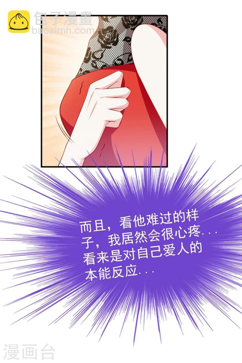 第126话 舒晗，搬回来好吗？-第127话