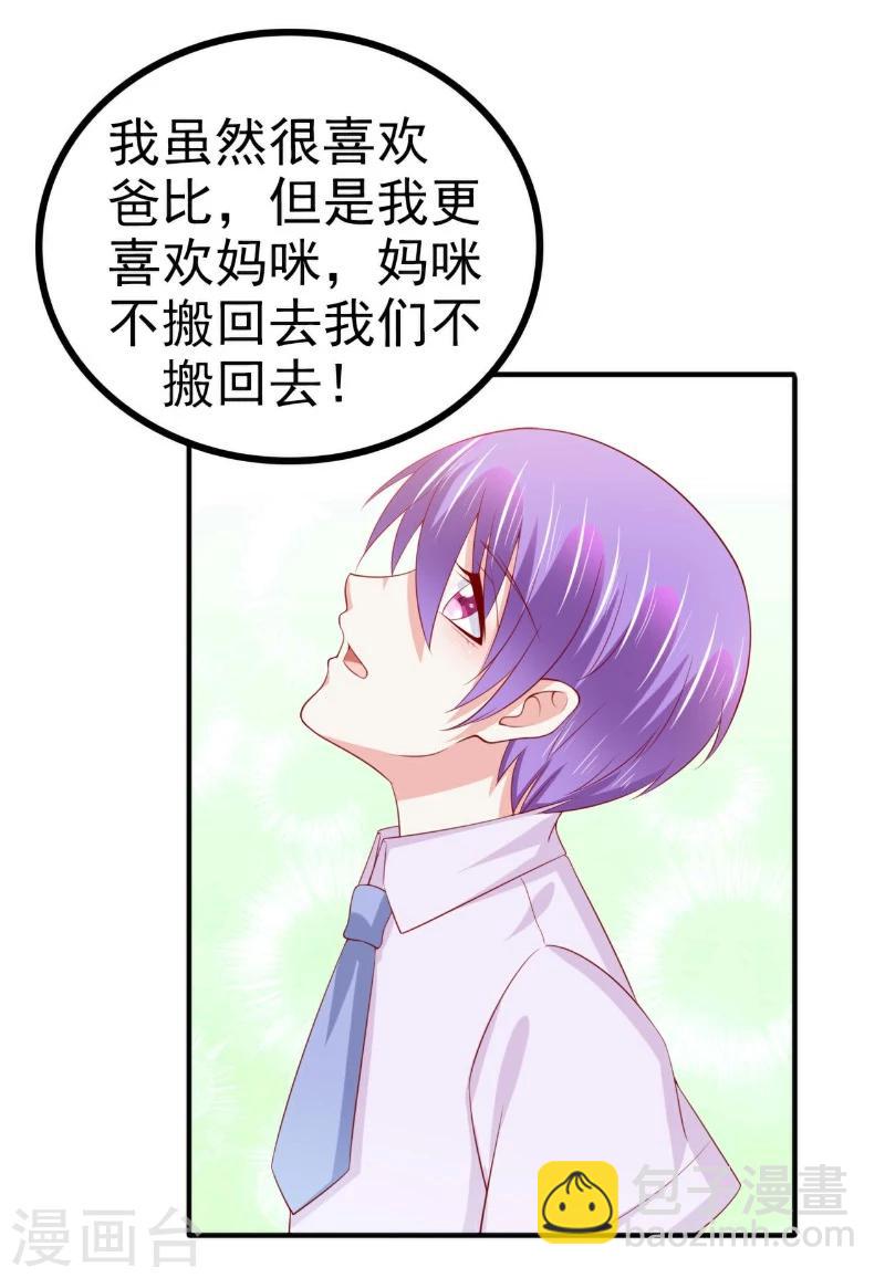 第126话 舒晗，搬回来好吗？-第127话