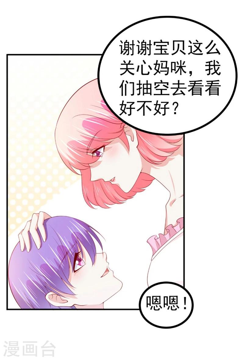 第126话 舒晗，搬回来好吗？-第127话