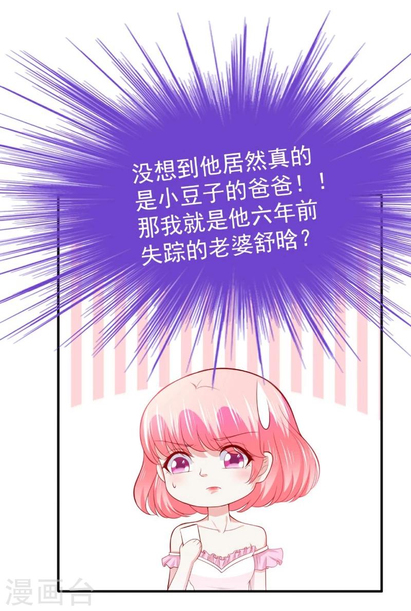 第126话 舒晗，搬回来好吗？-第127话