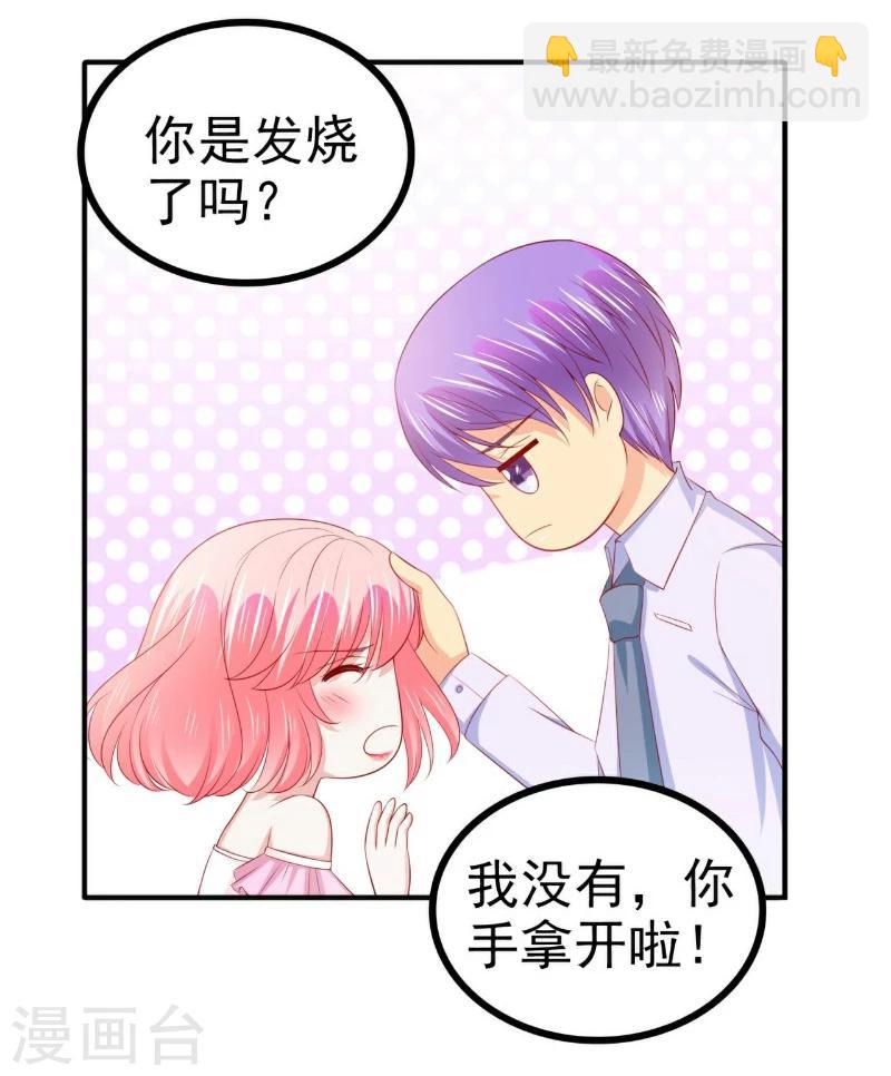 第126话 舒晗，搬回来好吗？-第127话