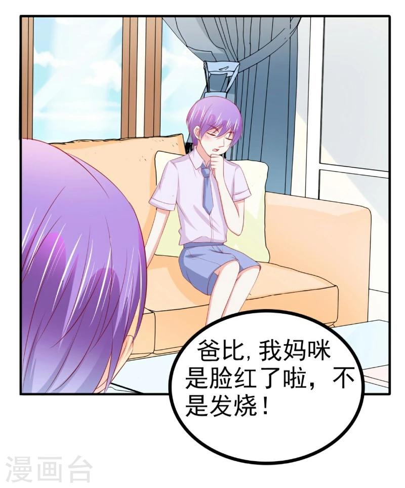 第126话 舒晗，搬回来好吗？-第127话