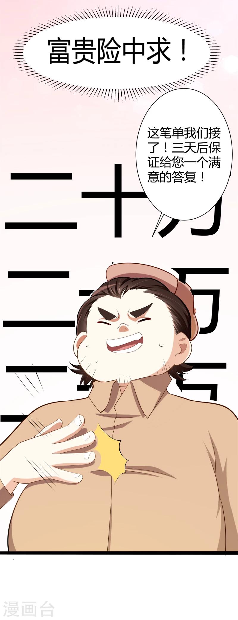 第127话 你别缠着亦宸-第129话