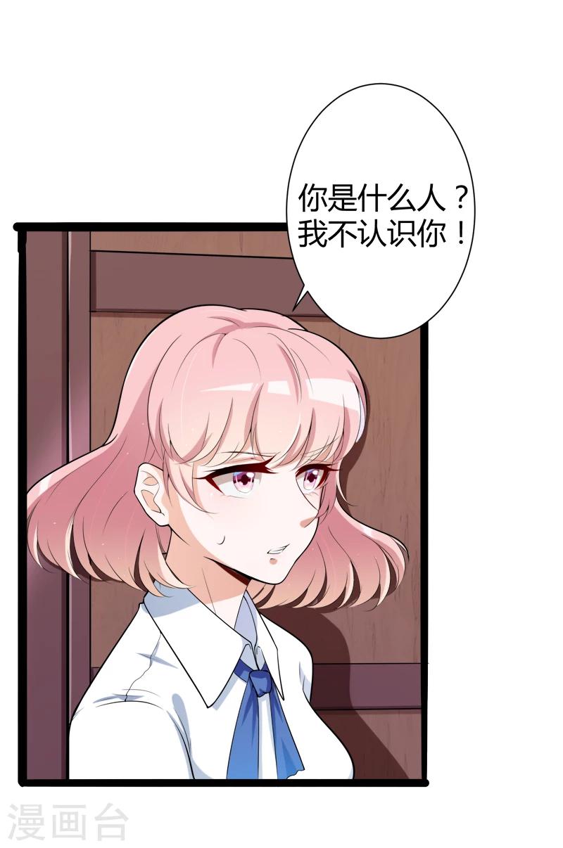第127话 你别缠着亦宸-第129话