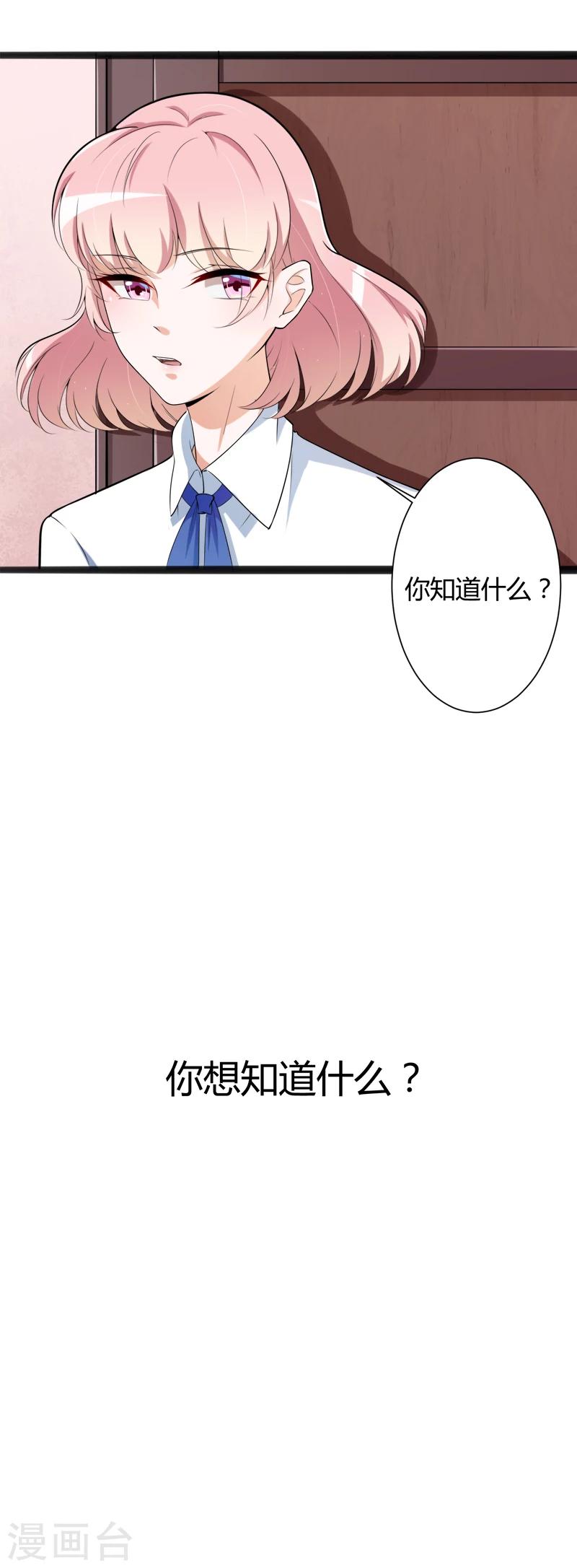 第127话 你别缠着亦宸-第129话