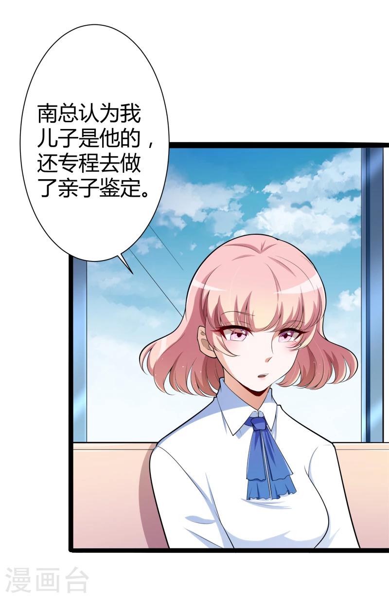 第127话 你别缠着亦宸-第129话