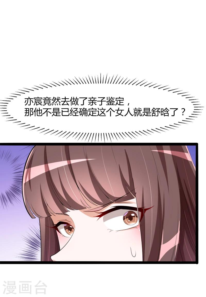 第127话 你别缠着亦宸-第129话