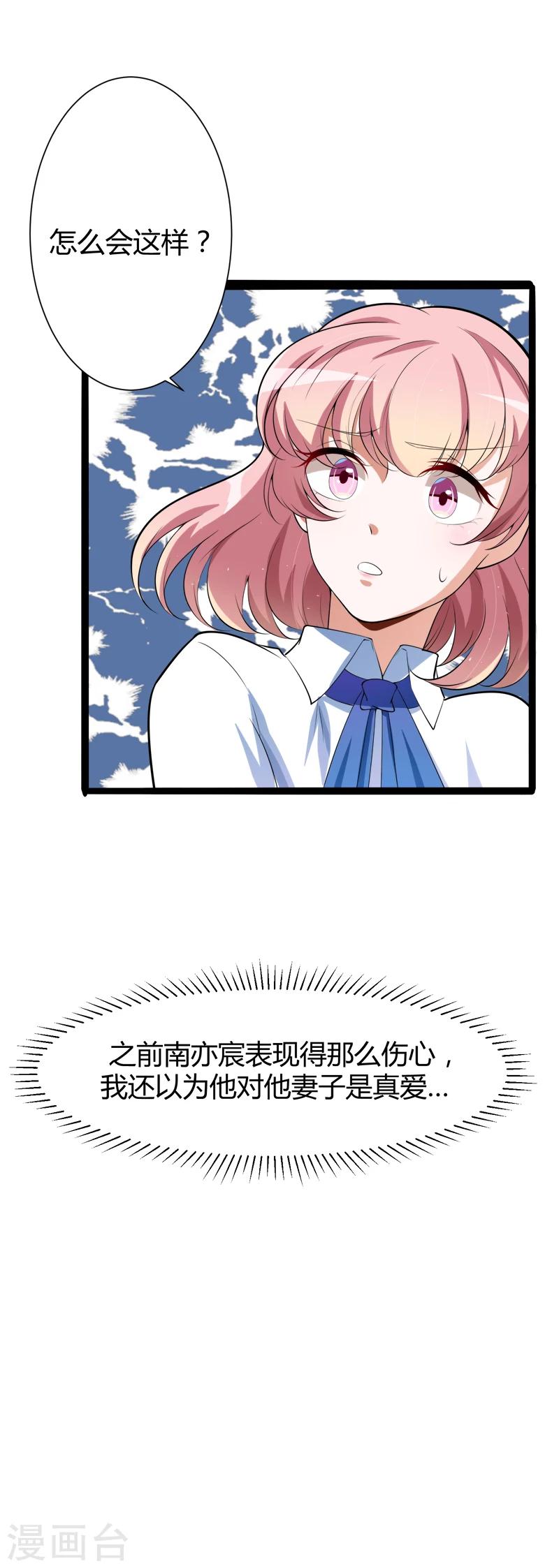 第127话 你别缠着亦宸-第129话