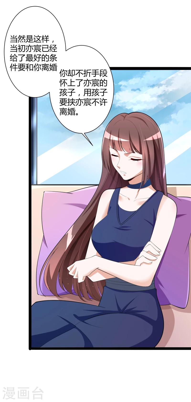 第127话 你别缠着亦宸-第129话