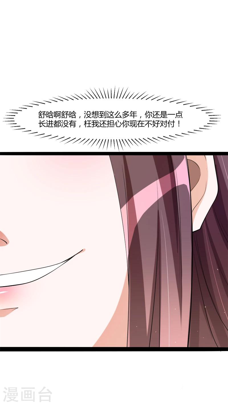 第127话 你别缠着亦宸-第129话