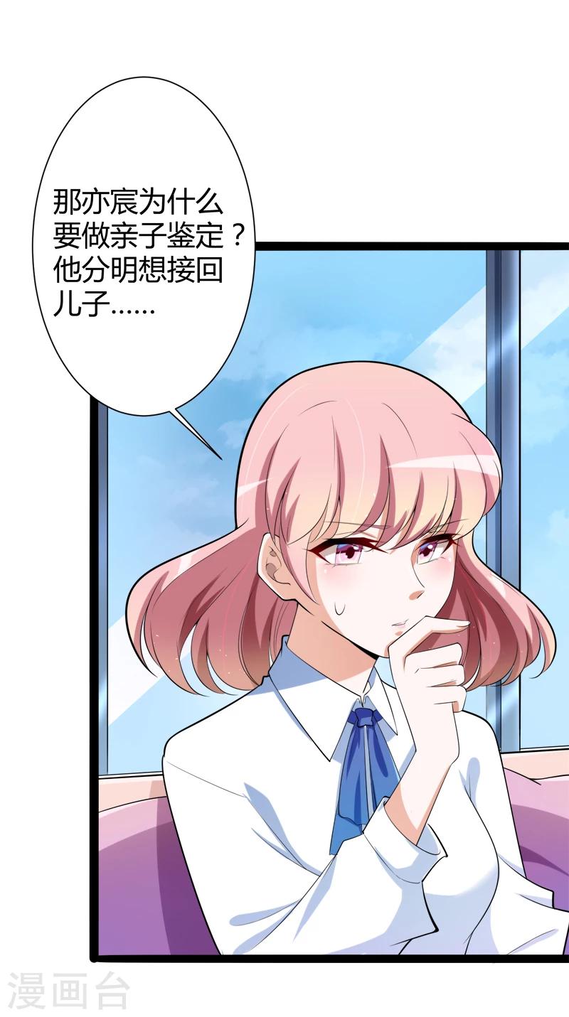 第127话 你别缠着亦宸-第129话