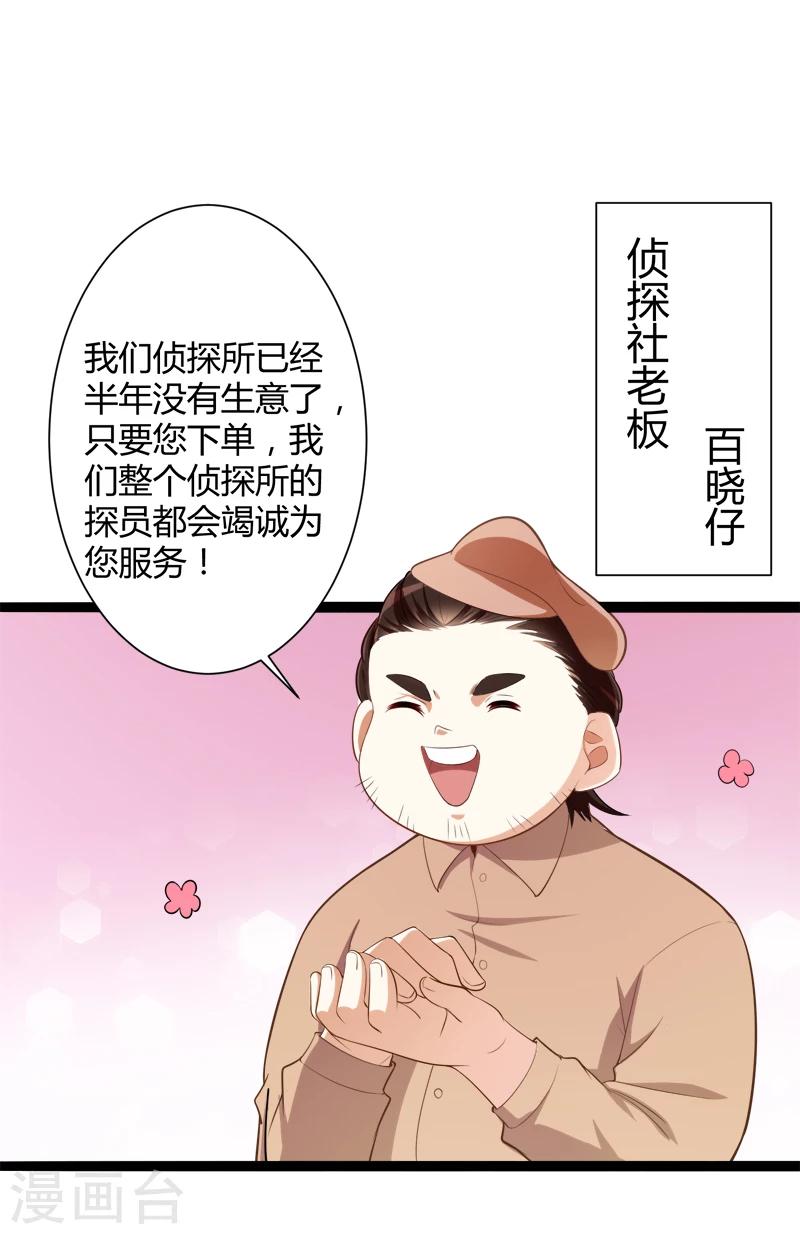 第127话 你别缠着亦宸-第129话