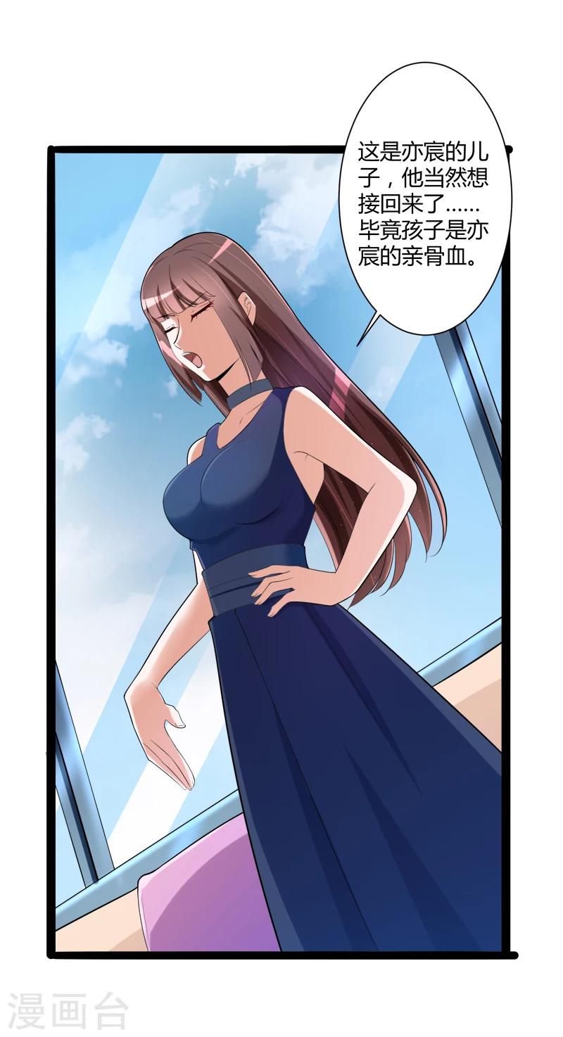 第127话 你别缠着亦宸-第129话