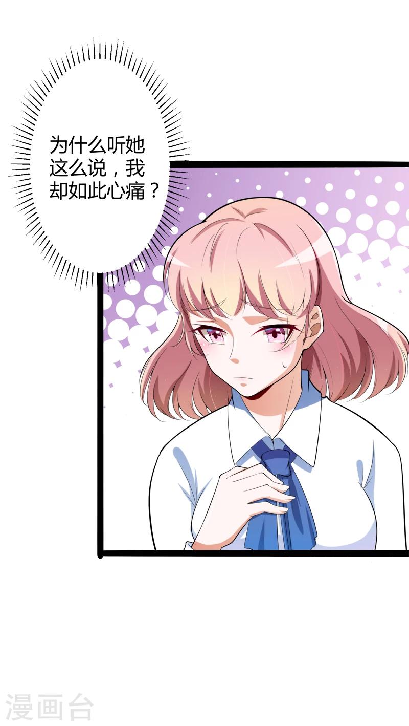 第127话 你别缠着亦宸-第129话