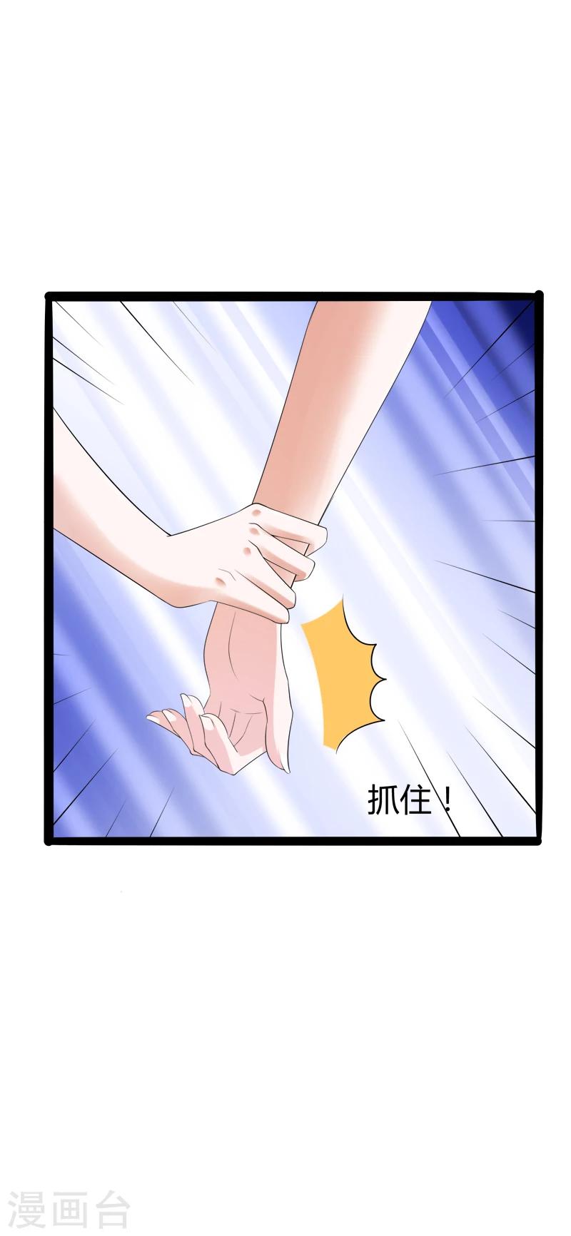 第127话 你别缠着亦宸-第129话