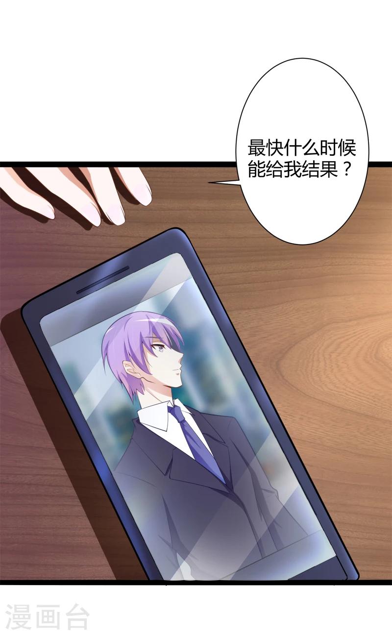 第127话 你别缠着亦宸-第129话