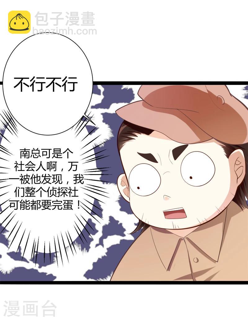 第127话 你别缠着亦宸-第129话