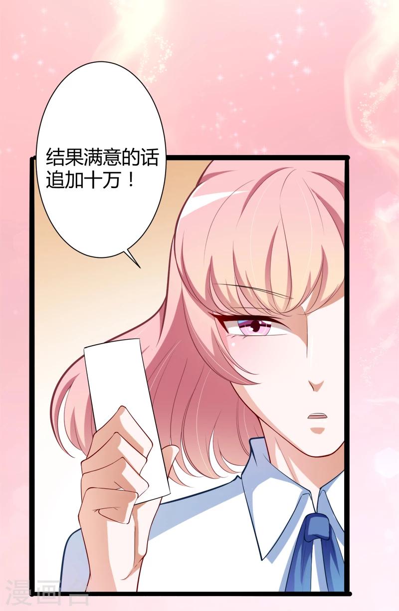 第127话 你别缠着亦宸-第129话