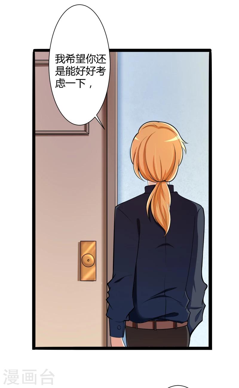 第129话 南先生，请你自重！-第131话