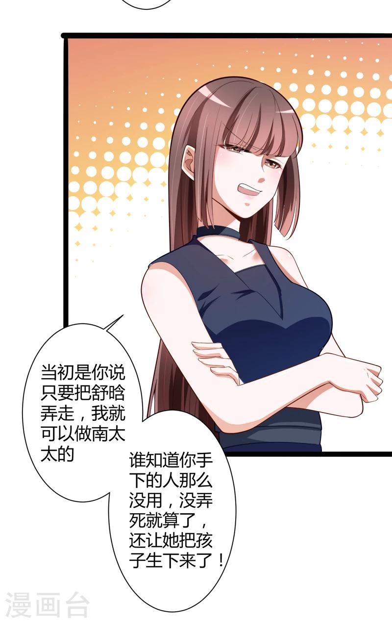 第129话 南先生，请你自重！-第131话