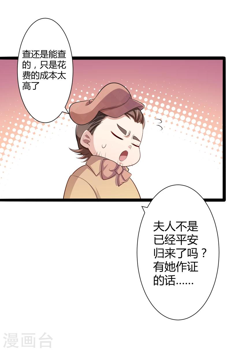第129话 南先生，请你自重！-第131话