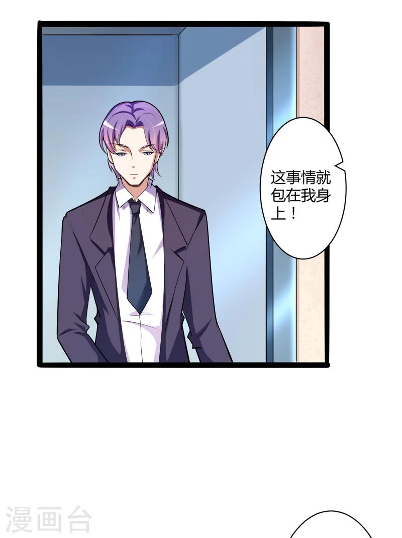第129话 南先生，请你自重！-第131话