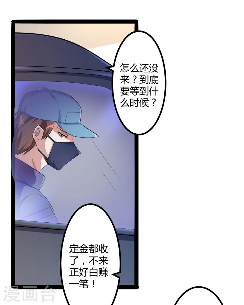 第131话 好戏开始-第133话