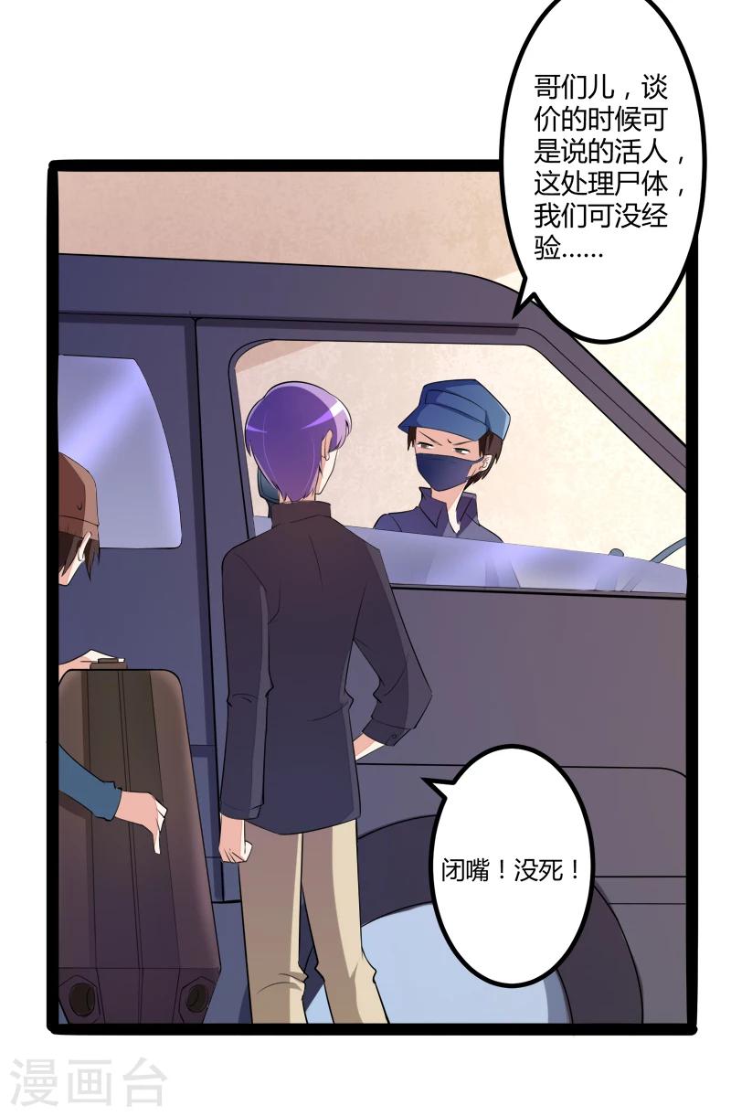 第131话 好戏开始-第133话