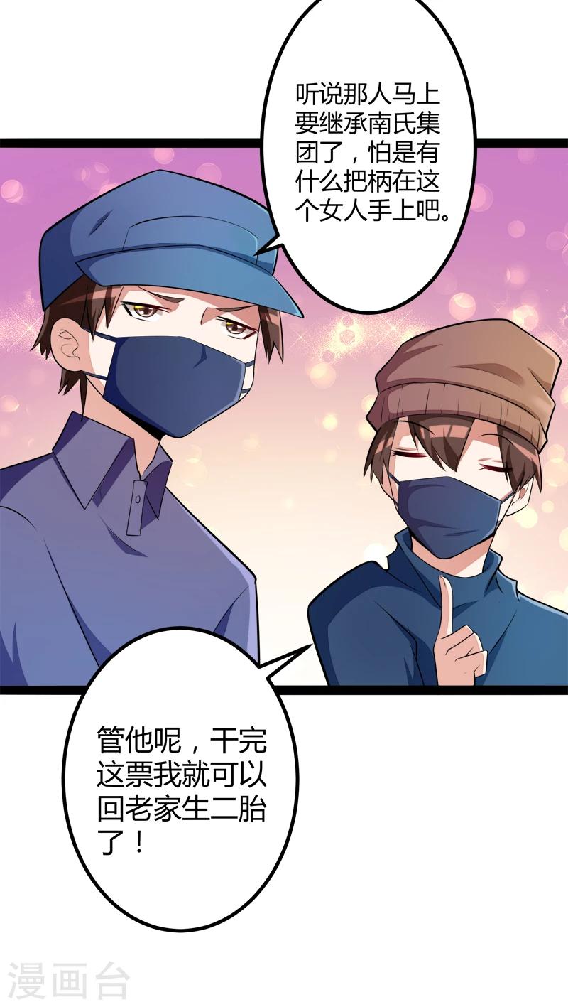 第131话 好戏开始-第133话