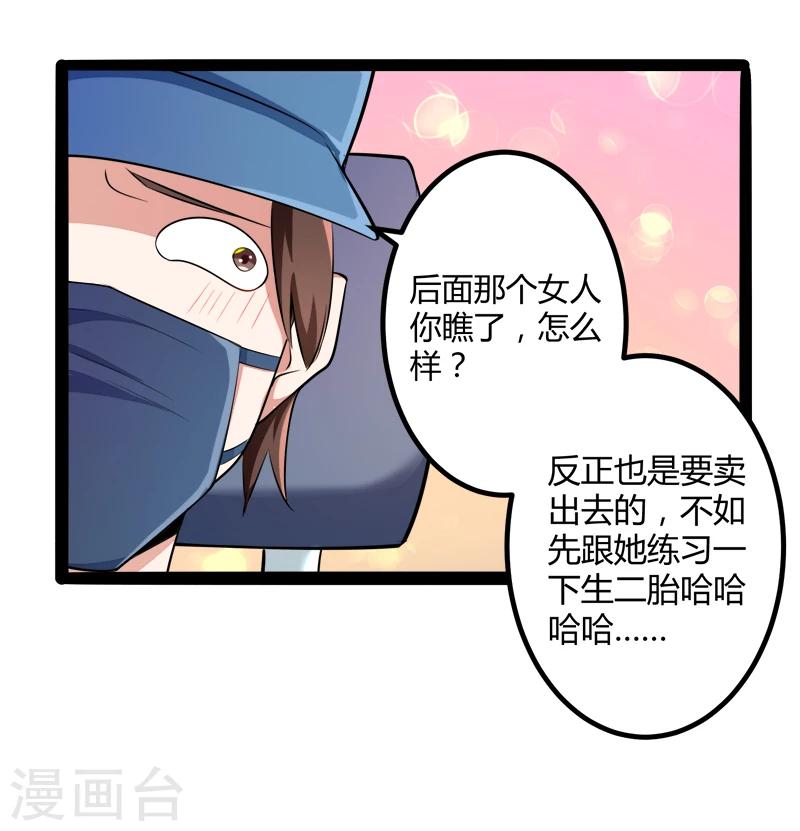 第131话 好戏开始-第133话