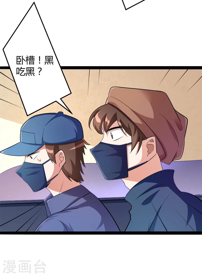 第131话 好戏开始-第133话